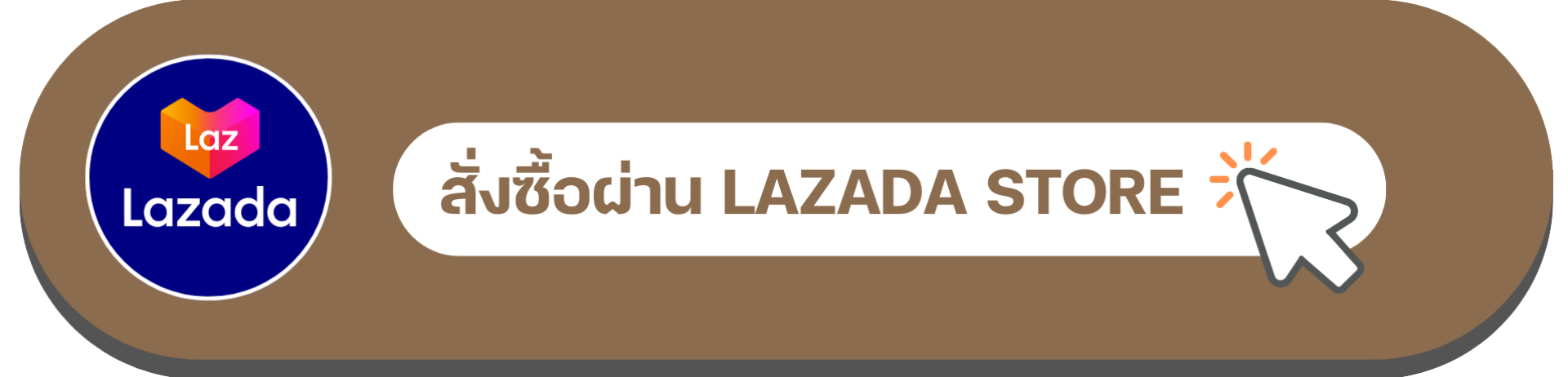 แฮร์โทนิค ซันออน_link Lazada