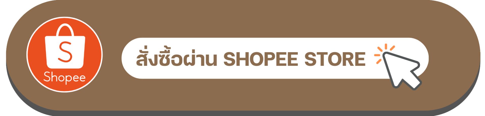 แฮร์โทนิค ซันออน_link Shopee